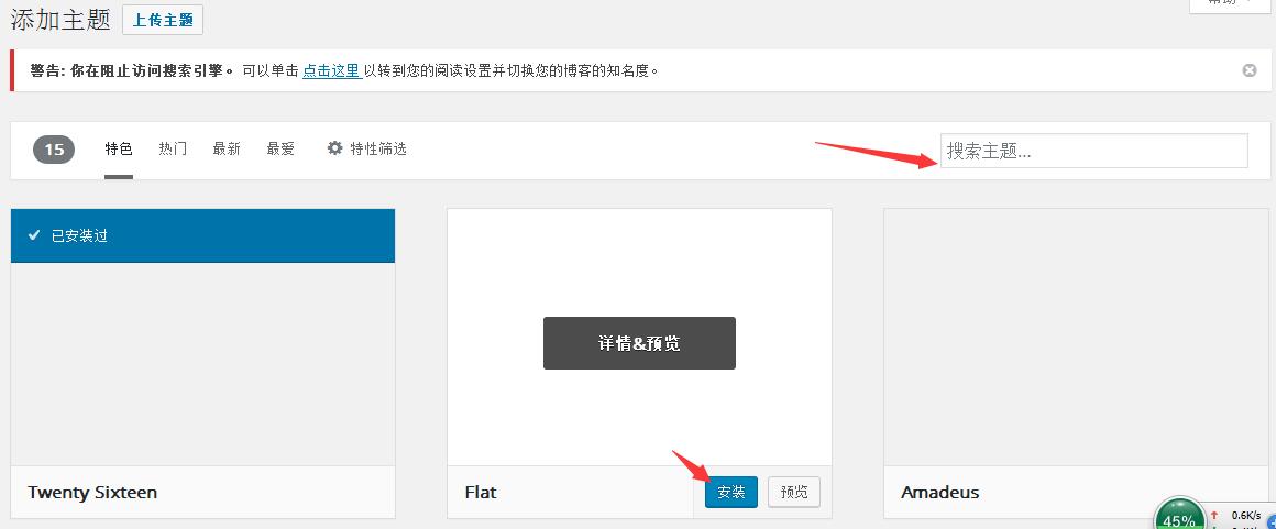 wpzhuti7 wp主题安装7