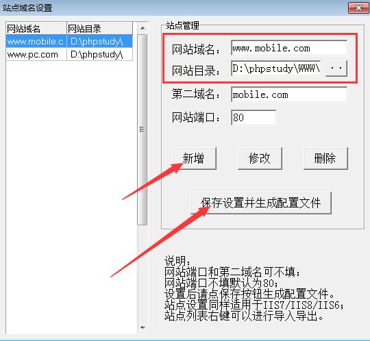 xinzeng 设置网站域名