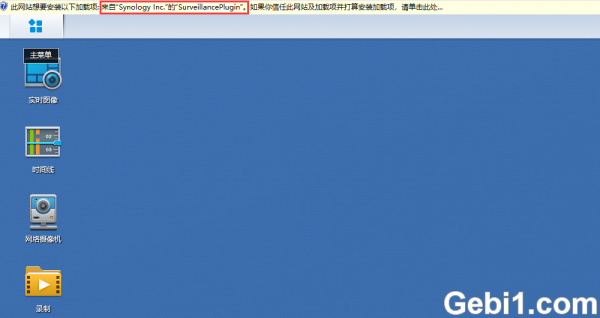图片[1]-群晖的SurveillanceStation配置海康威视的萤石网络摄像头 - Aisword的探索随笔-Aisword的探索随笔