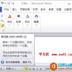 word格式刷怎么用-利剑分享-科技生活