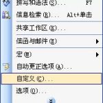 Word中根号怎么打-利剑分享-科技生活