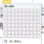Word 如何对表格不同行设置不同颜色的方法-利剑分享-科技生活