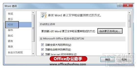 怎么禁止Word文档自动创建超链接-利剑分享-科技生活