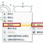 Word 如何合并多个图形-利剑分享-科技生活