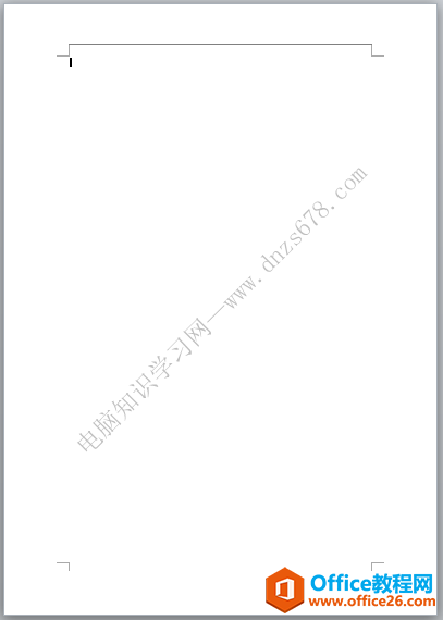 0011251106-3 Word2007添加文档水印