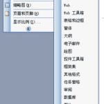 如何在word中插入数学公式-利剑分享-科技生活