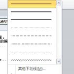 Word中下划线怎么打？Word中下划线快捷键是什么？-利剑分享-科技生活