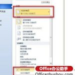 如何在Word中设置打印奇数页或者偶数页-利剑分享-科技生活