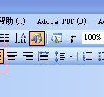 Word两端对齐在哪,快捷键是什么,与分散对齐有什么区别-利剑分享-科技生活