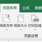excel 如何设置打印表格标题 excel设置打印表格标题图解教程-利剑分享-科技生活