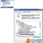 Word打不开怎么办?-利剑分享-科技生活