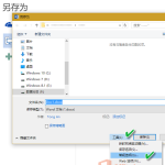 保护Word文档实现教程-利剑分享-科技生活