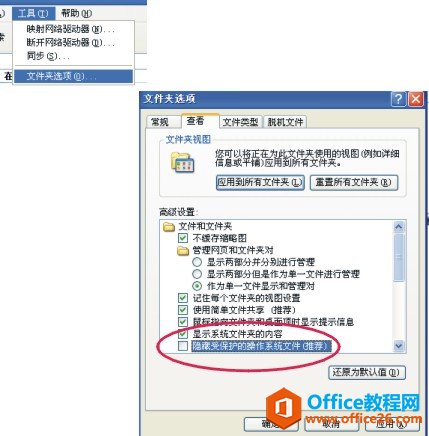 0020364330-3 显示隐藏文件