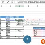 excel如何利用Lookup进行表格匹配?-利剑分享-科技生活