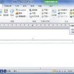 怎样在Word 2010文档中插入可以自动更新的日期和时间-利剑分享-科技生活