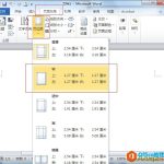 Word2010页边距的设置图解教程-利剑分享-科技生活