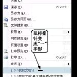 如何删除Word最近使用文件列表？-利剑分享-科技生活