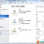 Word2010如何激活启用所有宏-利剑分享-科技生活