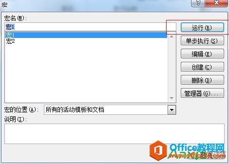 0033592560-1 word2010中怎样录制宏,录制宏,word2010