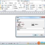 word2010中怎样录制宏-利剑分享-科技生活