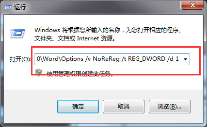 打开Word文档提示配置进度怎样解决