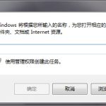 word提示配置进度怎么取消-利剑分享-科技生活