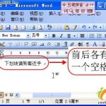 如何让Word中的下划线离文字远点儿？-利剑分享-科技生活
