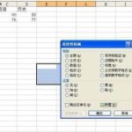 怎样在word表格中实现行列转置-利剑分享-科技生活