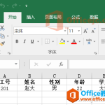 Word 快速导入邮件合并数据实现教程-利剑分享-科技生活