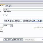 如何将Word文档英文双引号批量换成中文双引号-利剑分享-科技生活
