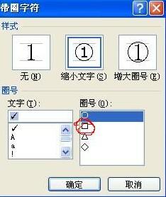 如何在word中打钩,word方框打勾,word中打钩,word打勾的框,word