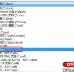 怎么把Word转换成适合手机阅读的txt文本文件格式-利剑分享-科技生活