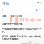 word文档查找替换定位实现教程-利剑分享-科技生活