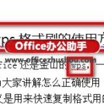 如何一次性去掉Word 2013文档中所有文字下波浪线的方法-利剑分享-科技生活