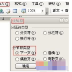 word目录怎么自动生成 word的目录自动生成办法详解-利剑分享-科技生活