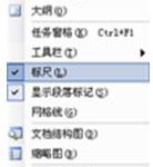 Word文档打开时如何隐藏不显示批注的方法-利剑分享-科技生活