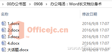 005112l34-2 办公鸡汤090803
