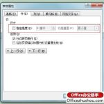 如何调整Word表格调整宽和高的方法-利剑分享-科技生活