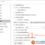实现快捷排版用Word格式跟踪-利剑分享-科技生活