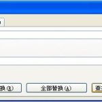 怎么批量删除替换Word 2010中的空格-利剑分享-科技生活