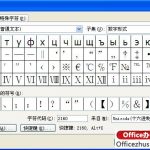 怎么在Word添加页码和为文档中的内容编号中输入罗马数字-利剑分享-科技生活