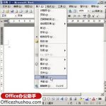 如何在Word 2003中使用“公式编辑器”编辑数学公式-利剑分享-科技生活