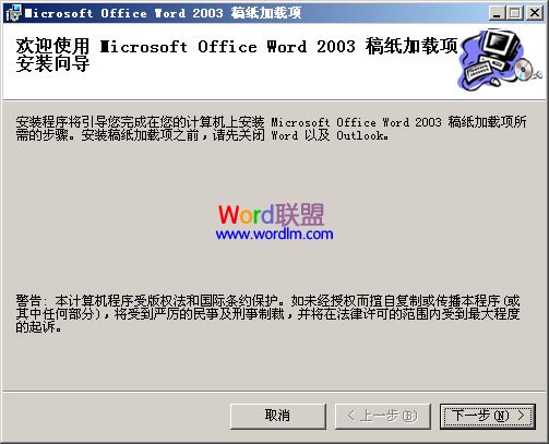 Word稿纸安装使用方法图解教程-利剑分享-科技生活