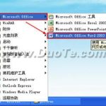 word新建文档的两种方式-利剑分享-科技生活
