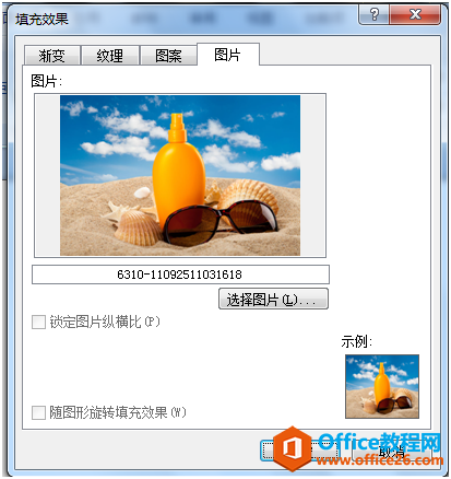 094z130t-4 怎么设置word背景