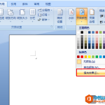 怎么设置word背景-利剑分享-科技生活