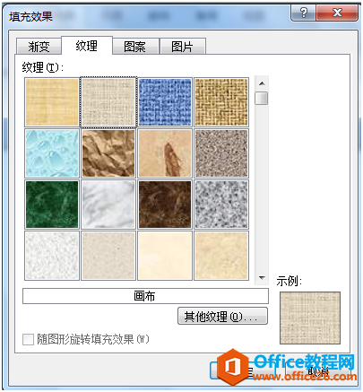 094z1of-2 怎么设置word背景