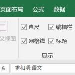 excel 如何设置页面纸张 excel设置页面纸张图文教程-利剑分享-科技生活
