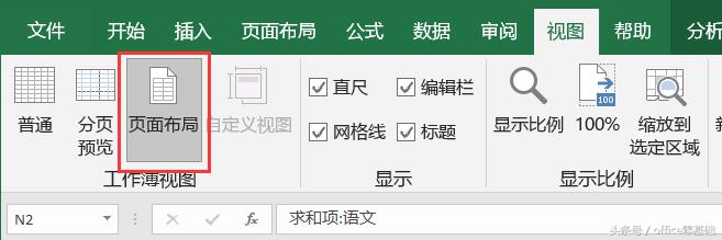 excel 如何设置页面纸张 excel设置页面纸张图文教程-利剑分享-科技生活