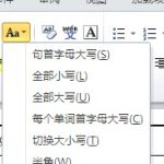 word字母大小写转换-利剑分享-科技生活